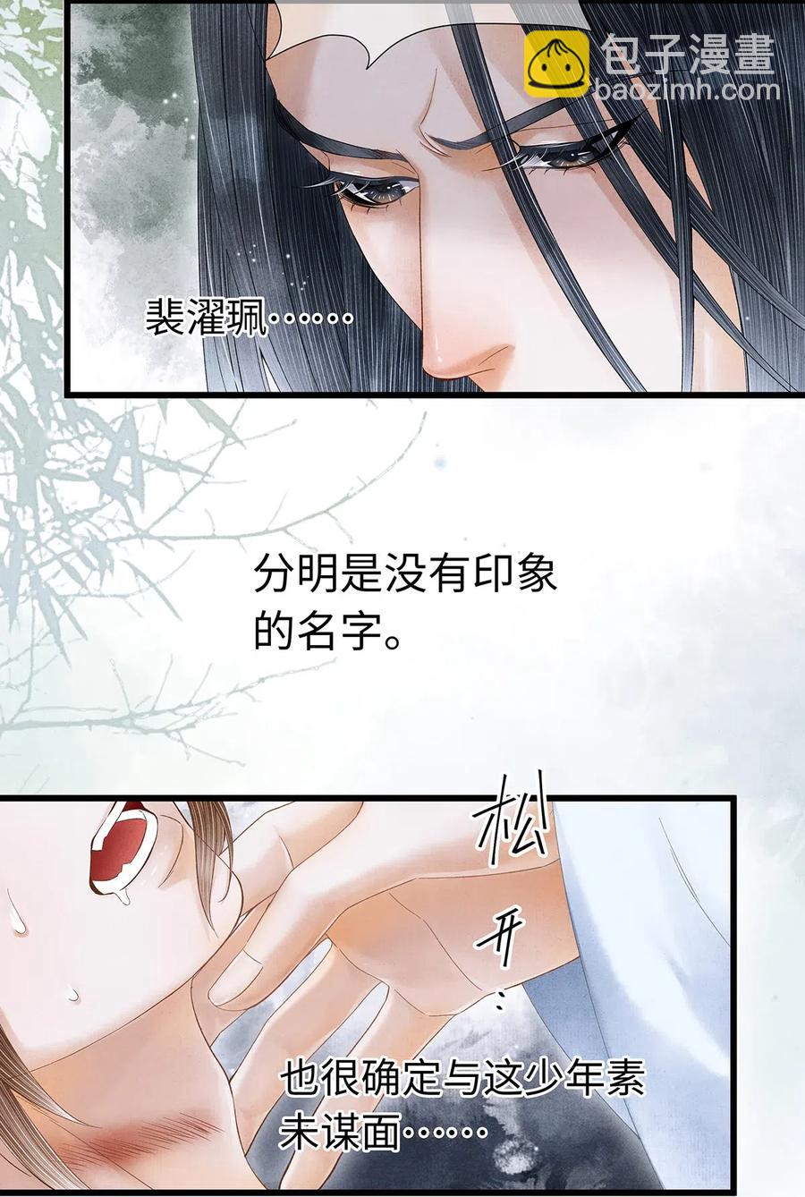 76 药笙&hellip;&hellip;失忆了？-第77话