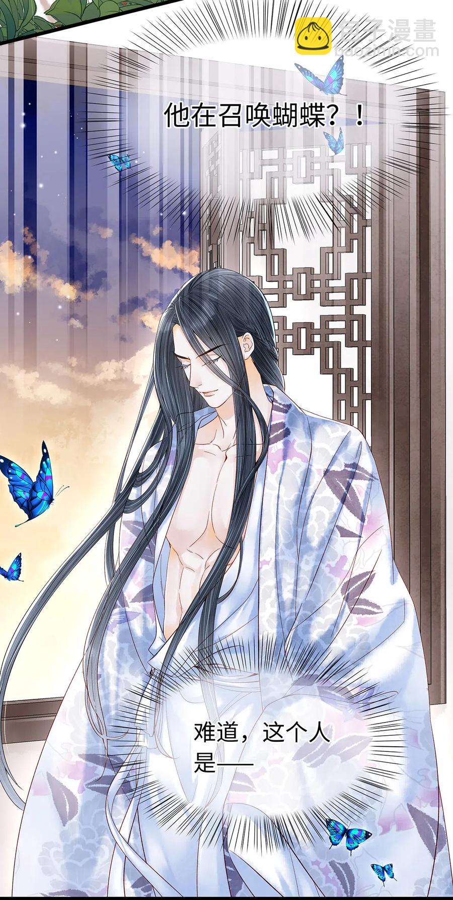 76 药笙&hellip;&hellip;失忆了？-第77话