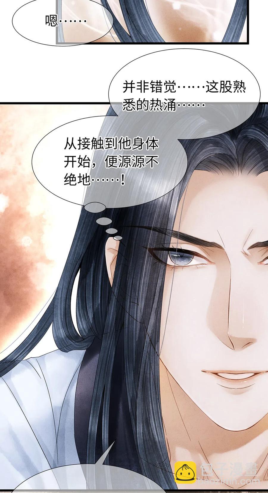 师弟你节操掉了 - 78 药笙他，真的把我给忘了？ - 3