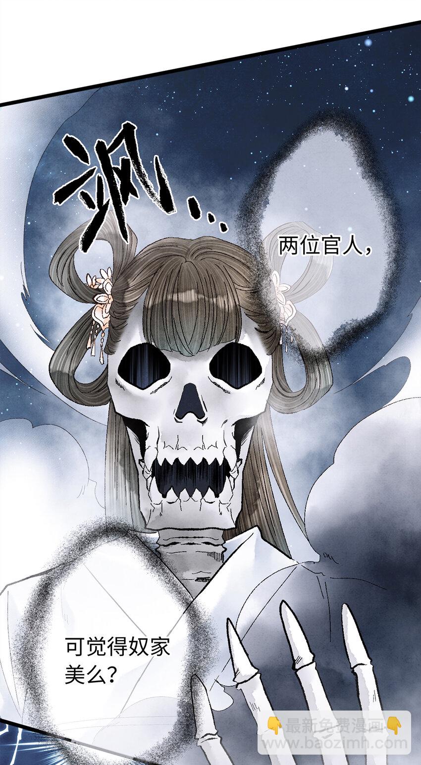 09 小白脸害我！(1/2)-第9话