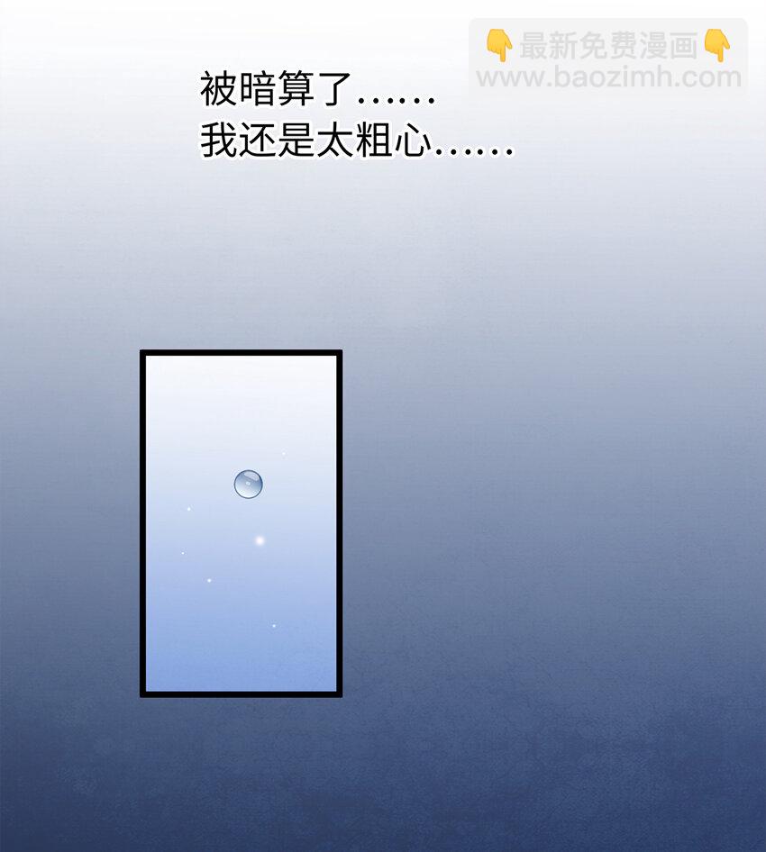 09 小白脸害我！(1/2)-第9话