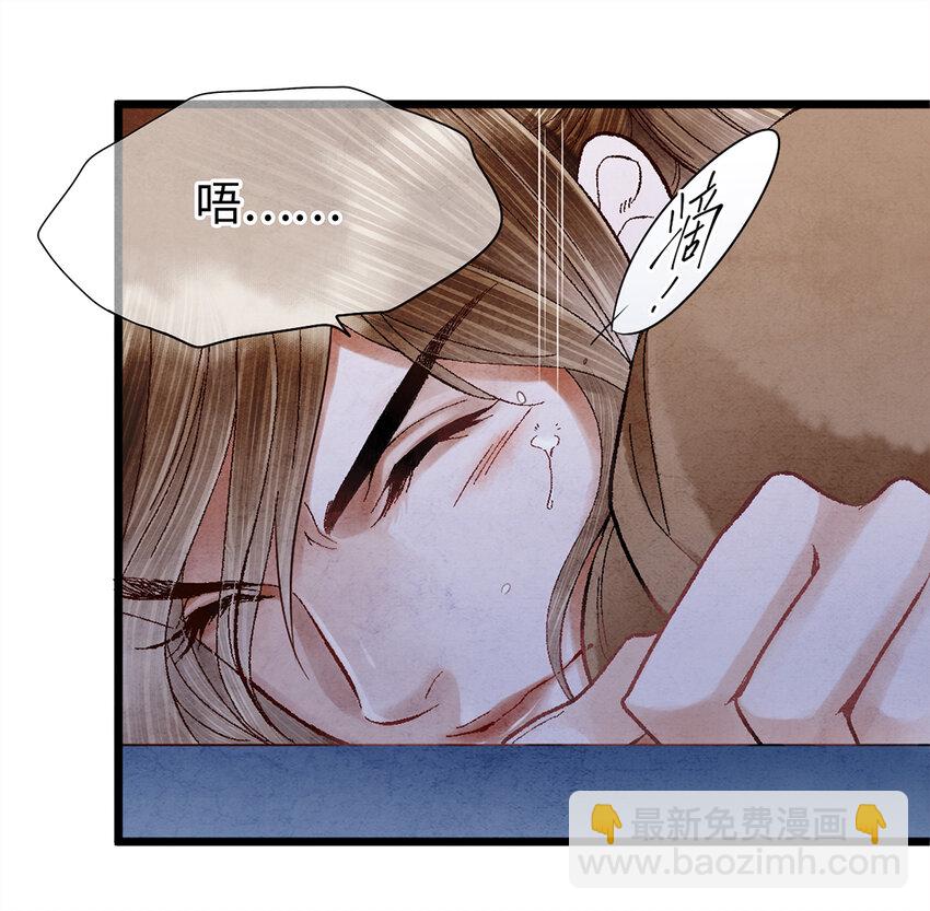 师弟你节操掉了 - 09 小白脸害我！(1/2) - 4