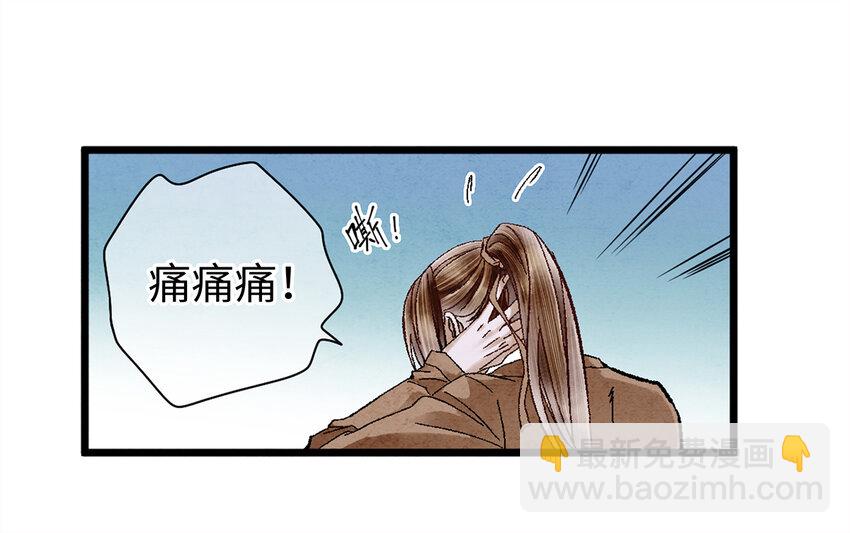 09 小白脸害我！(1/2)-第9话