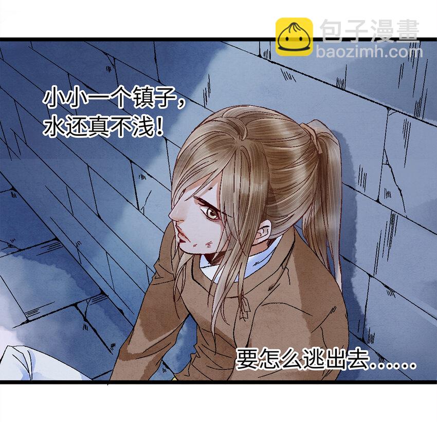 09 小白脸害我！(1/2)-第9话