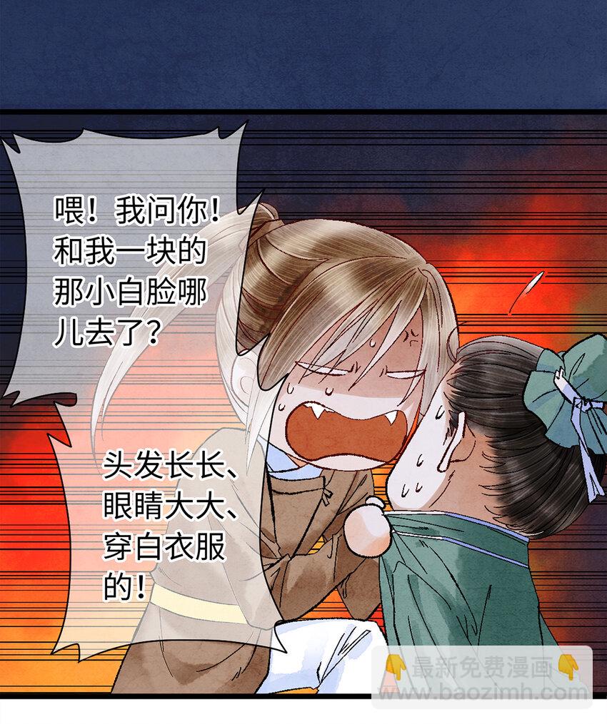 09 小白脸害我！(1/2)-第9话