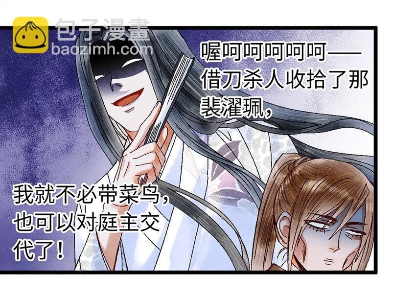 09 小白脸害我！(1/2)-第9话