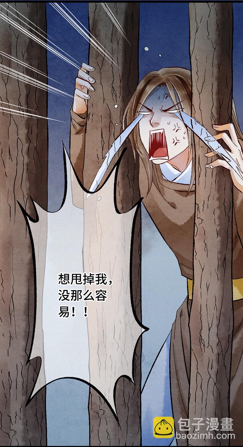 09 小白脸害我！(1/2)-第9话