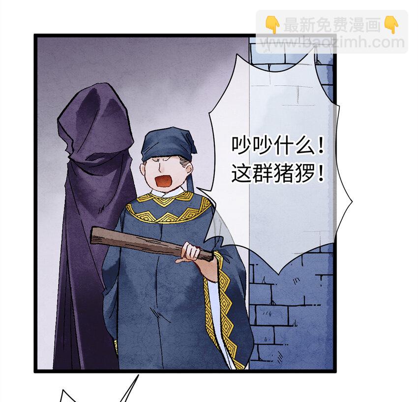 09 小白脸害我！(1/2)-第9话