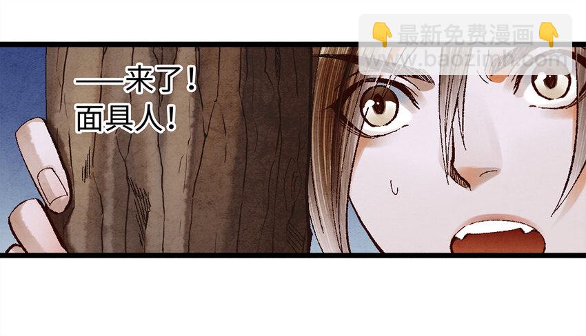 09 小白脸害我！(1/2)-第9话
