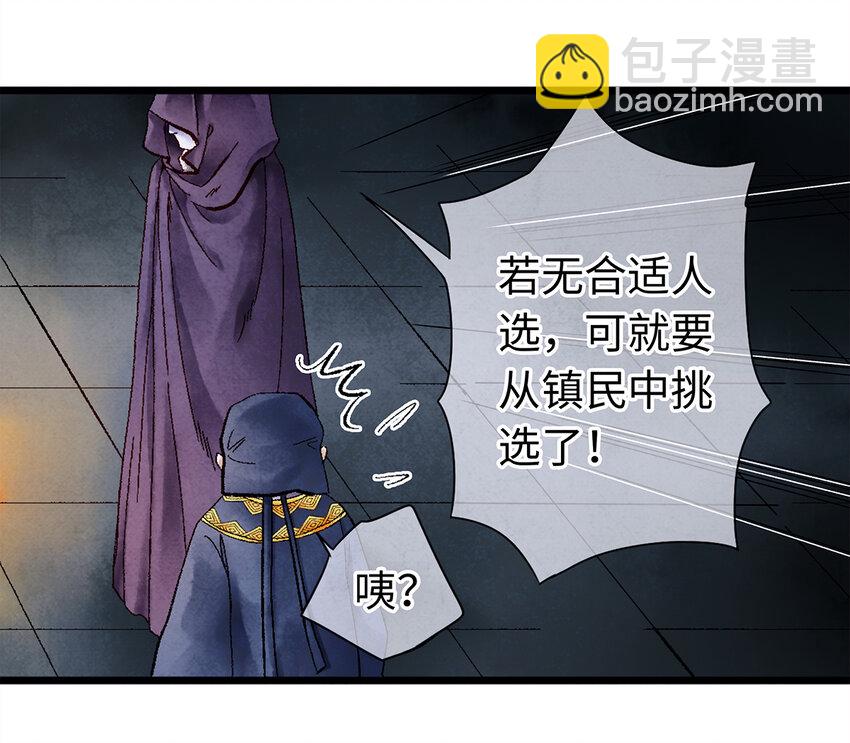 09 小白脸害我！(1/2)-第9话