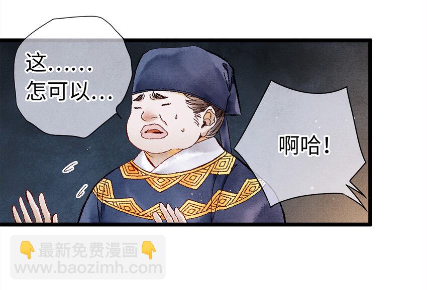 师弟你节操掉了 - 09 小白脸害我！(1/2) - 2