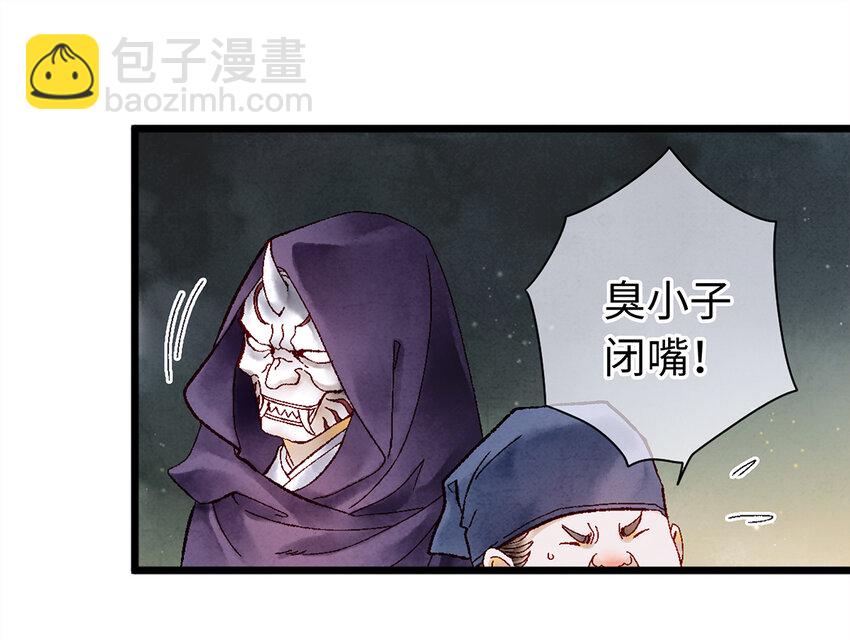 09 小白脸害我！(1/2)-第9话