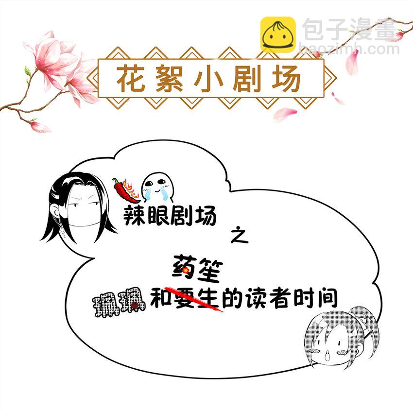 师弟你节操掉了 - 09 小白脸害我！(2/2) - 1