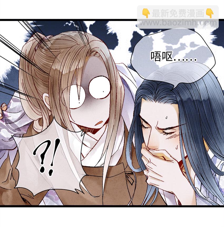 师弟你节操掉了 - 09 小白脸害我！(1/2) - 6