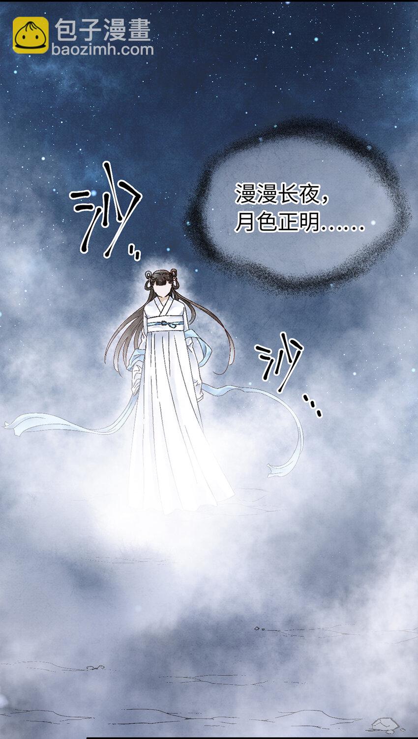 师弟你节操掉了 - 09 小白脸害我！(1/2) - 1