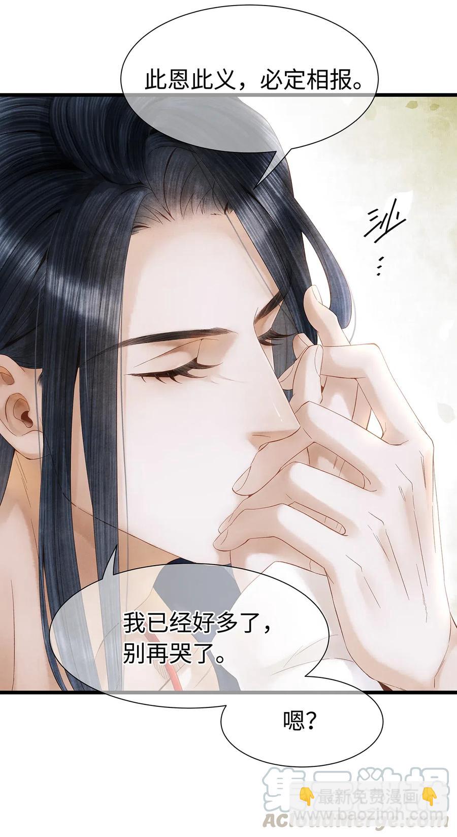 80 你这是，让我以身相许吗？-第81话