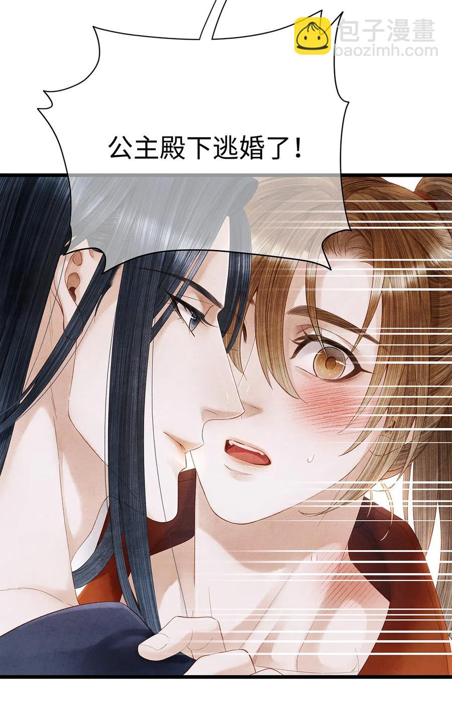 80 你这是，让我以身相许吗？-第81话