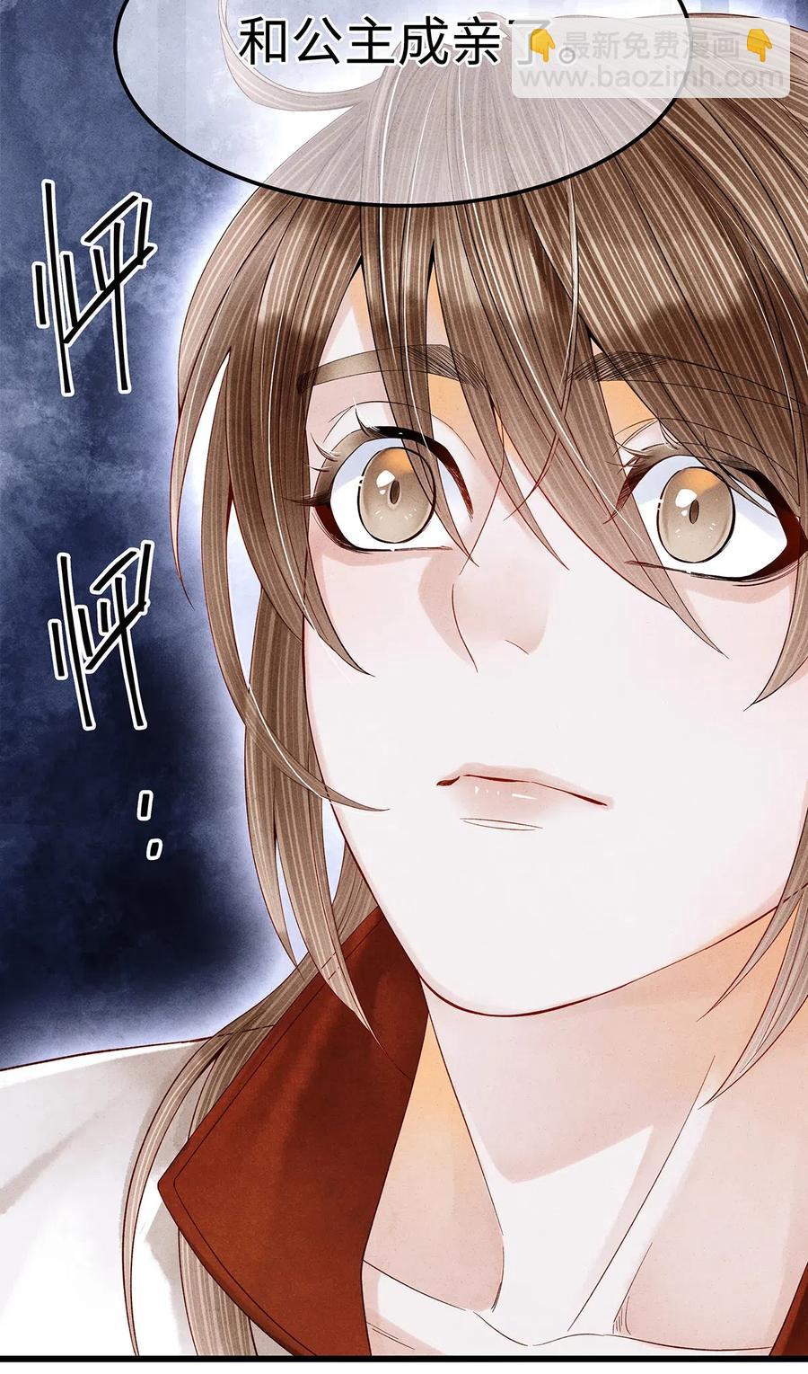 80 你这是，让我以身相许吗？-第81话