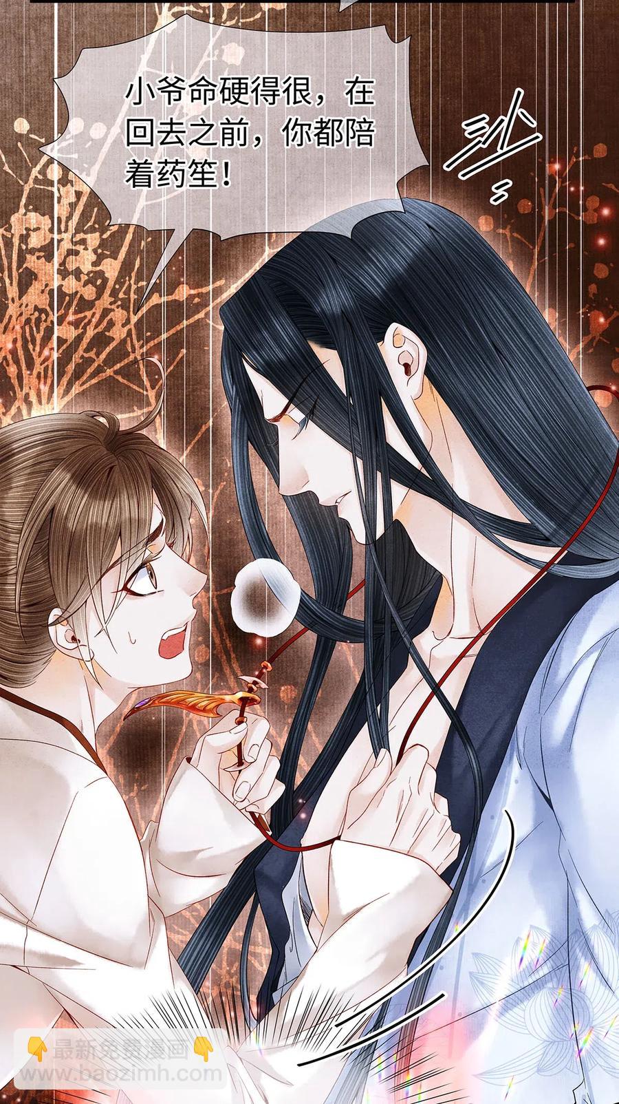 80 你这是，让我以身相许吗？-第81话