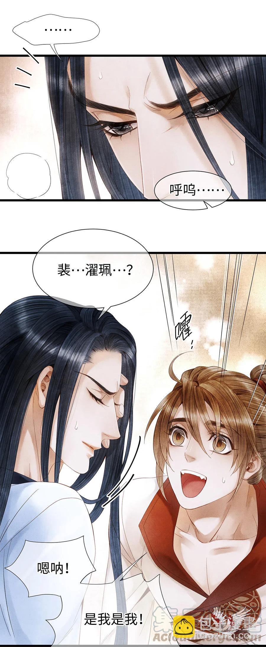 80 你这是，让我以身相许吗？-第81话