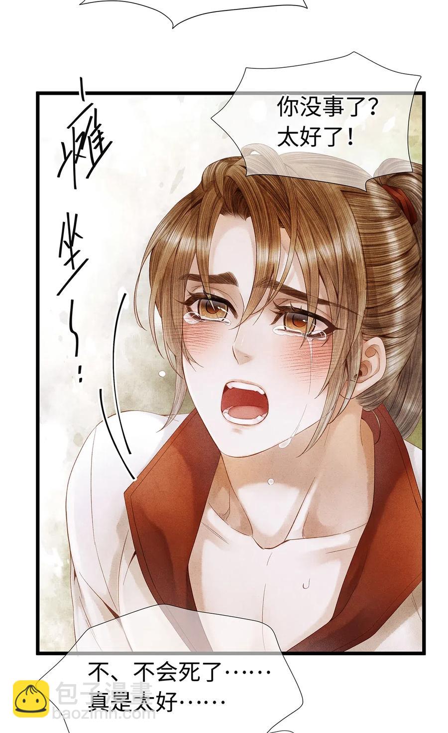 80 你这是，让我以身相许吗？-第81话