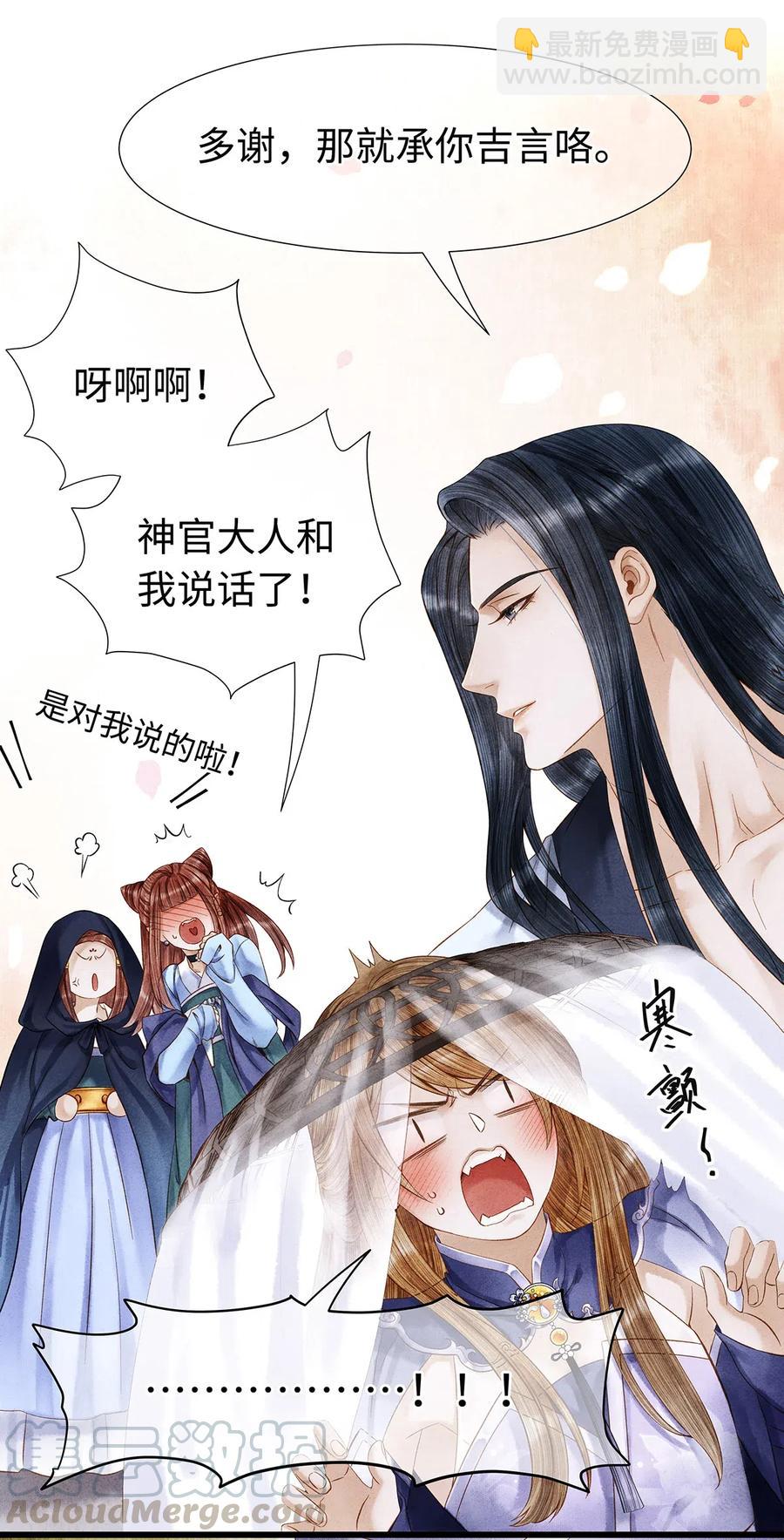 82 你对我，是那种感情吗？-第83话