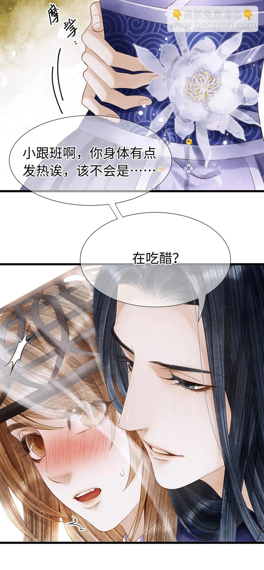 82 你对我，是那种感情吗？-第83话