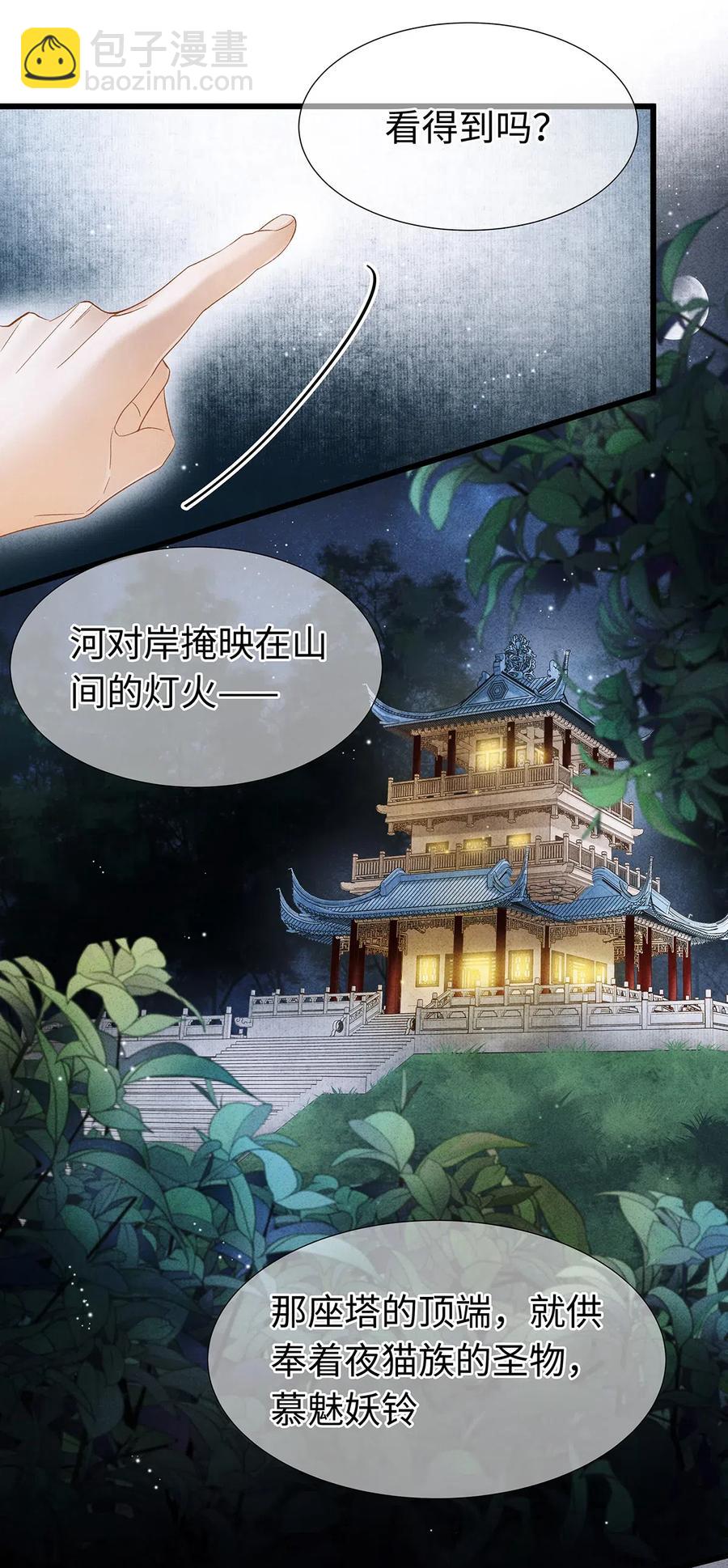 82 你对我，是那种感情吗？-第83话