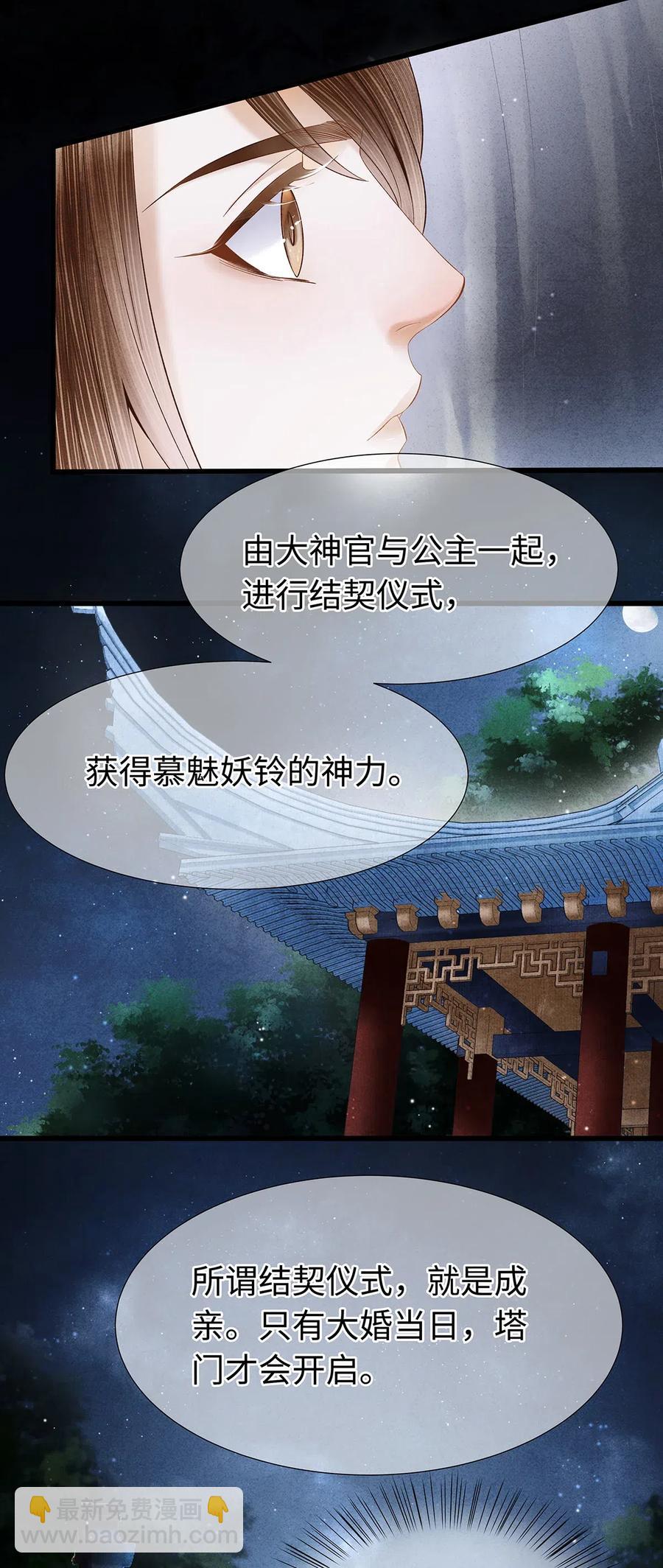 82 你对我，是那种感情吗？-第83话