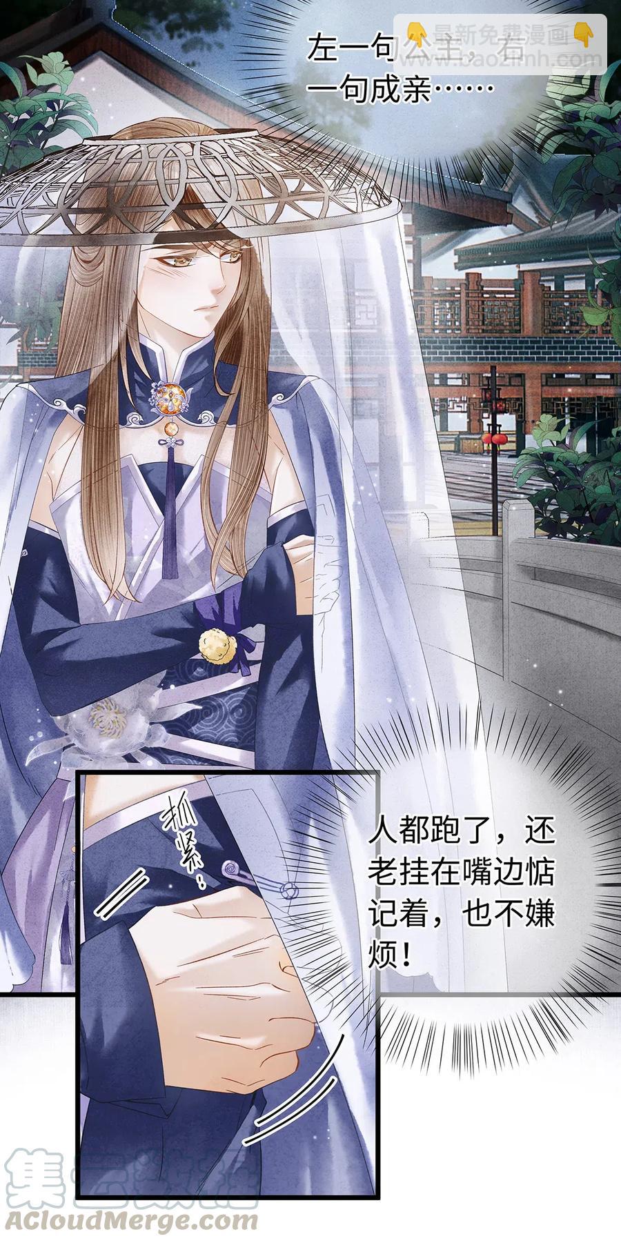 82 你对我，是那种感情吗？-第83话