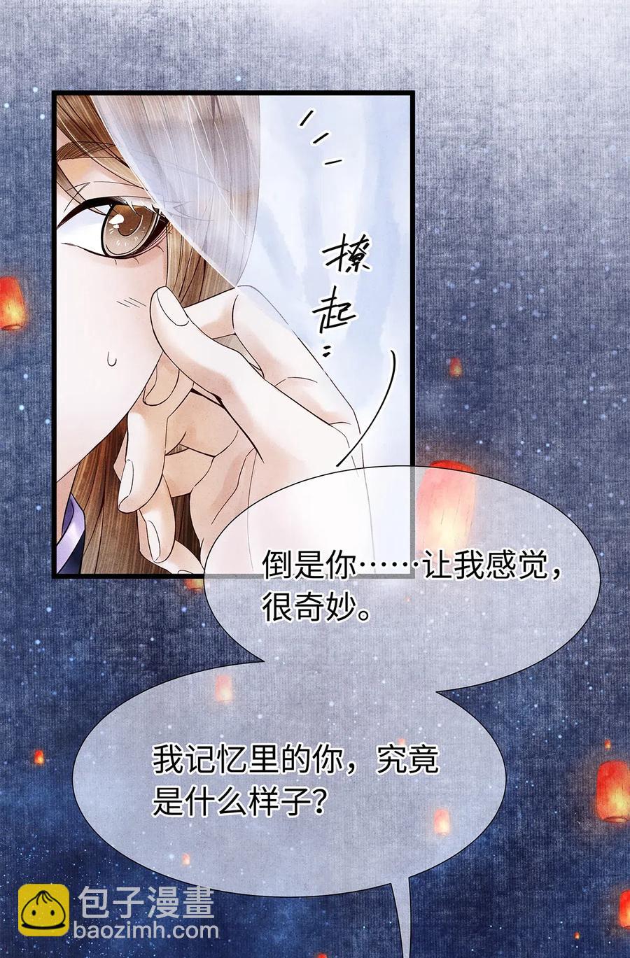 82 你对我，是那种感情吗？-第83话