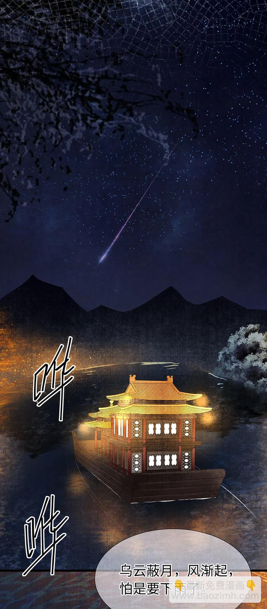 82 你对我，是那种感情吗？-第83话