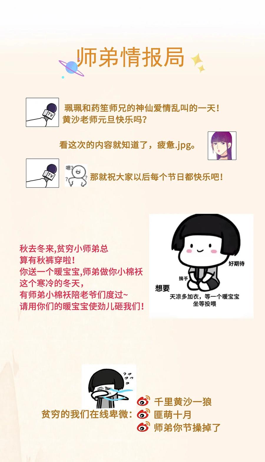 82 你对我，是那种感情吗？-第83话