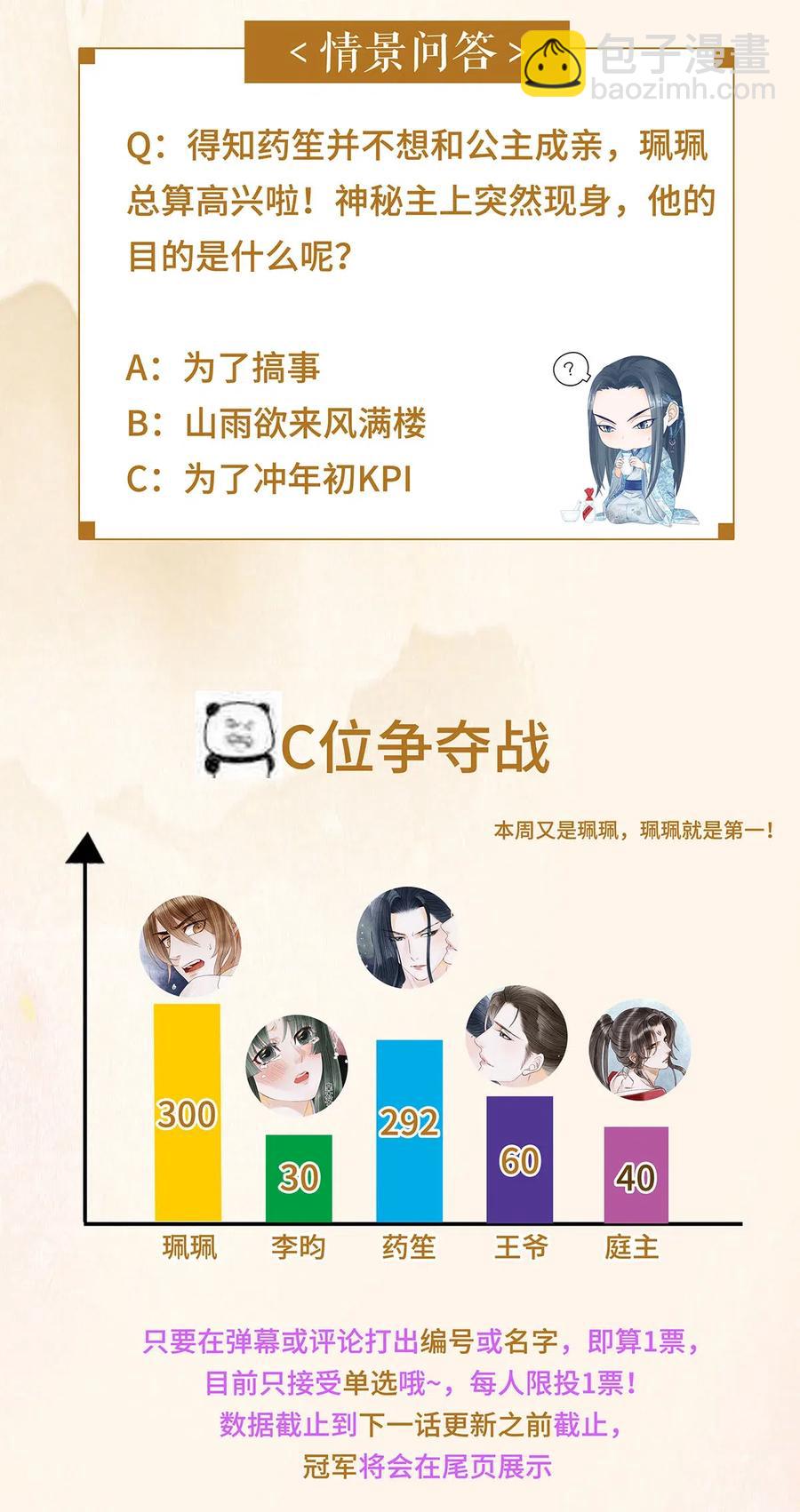 82 你对我，是那种感情吗？-第83话