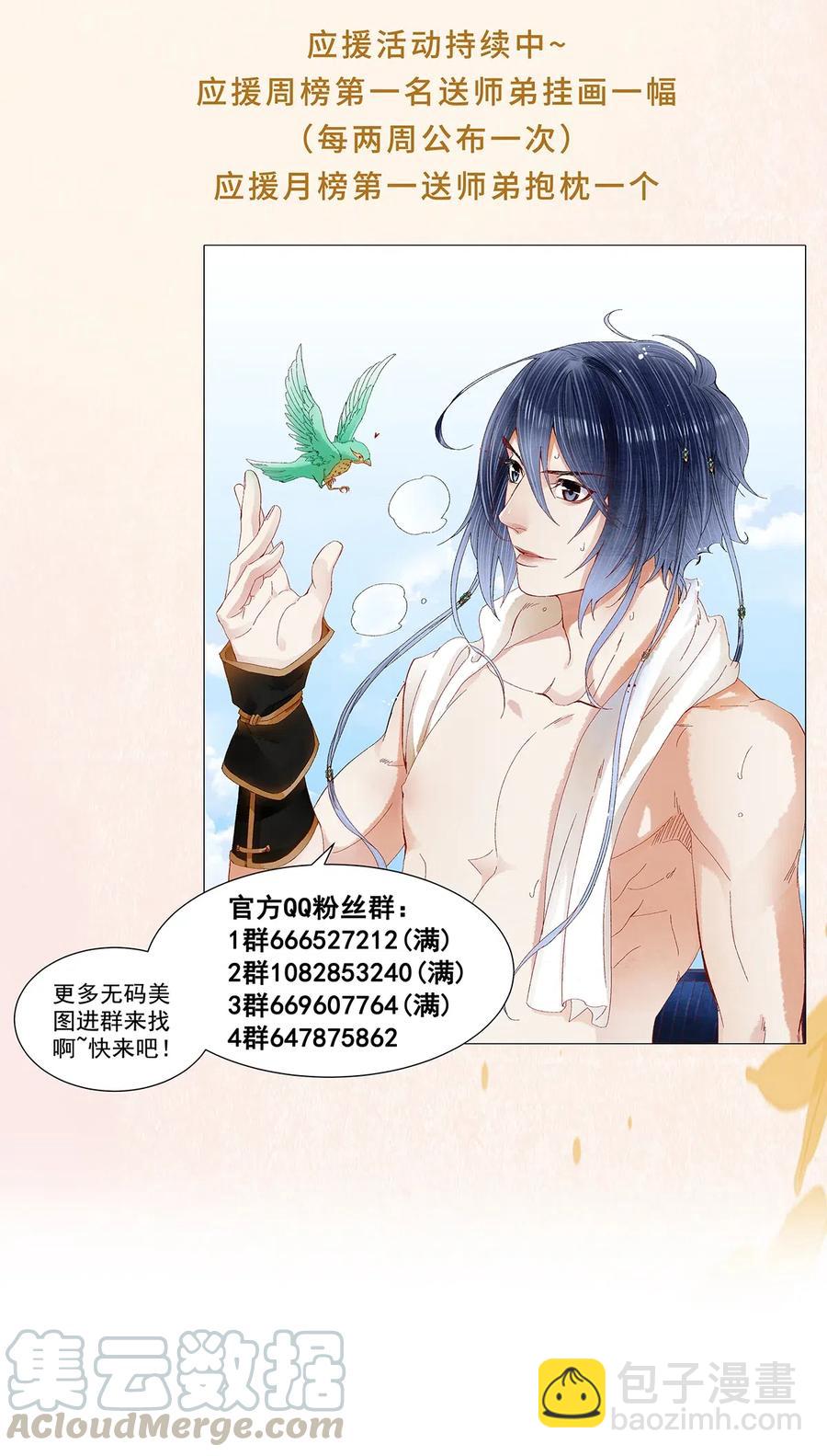 82 你对我，是那种感情吗？-第83话