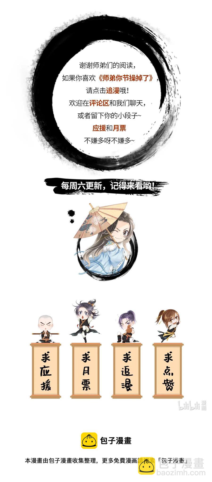 82 你对我，是那种感情吗？-第83话