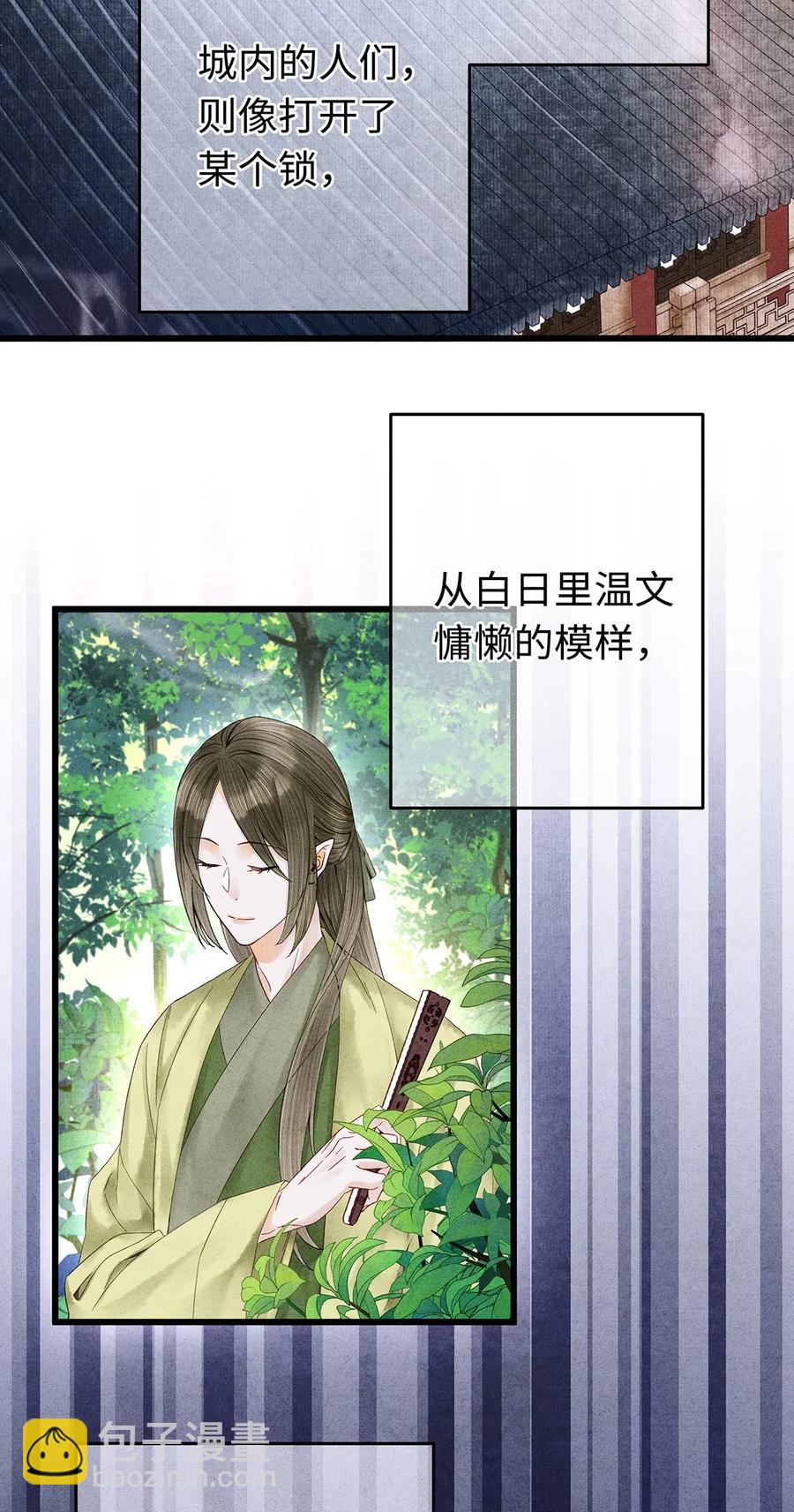 82 你对我，是那种感情吗？-第83话