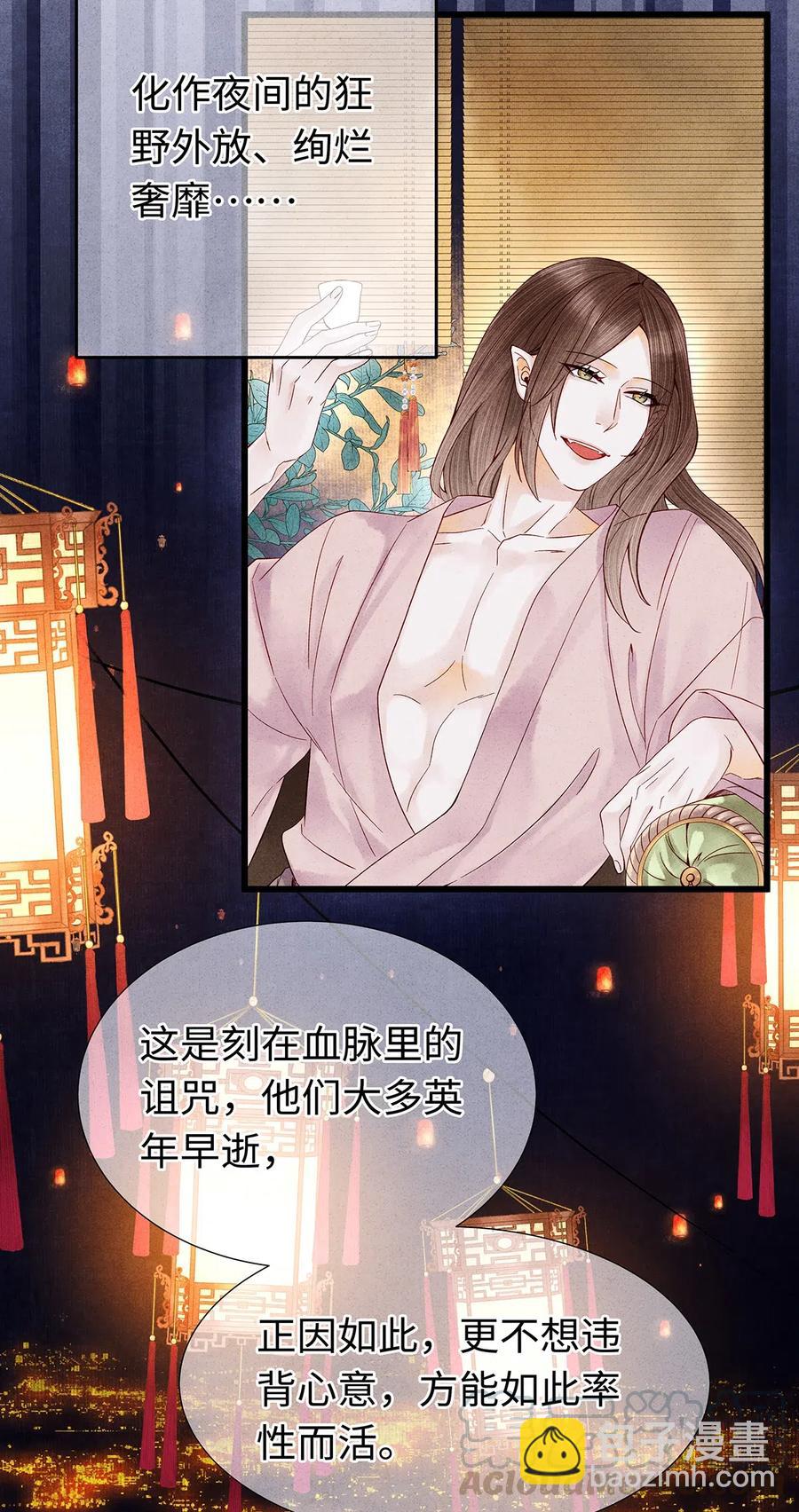 82 你对我，是那种感情吗？-第83话