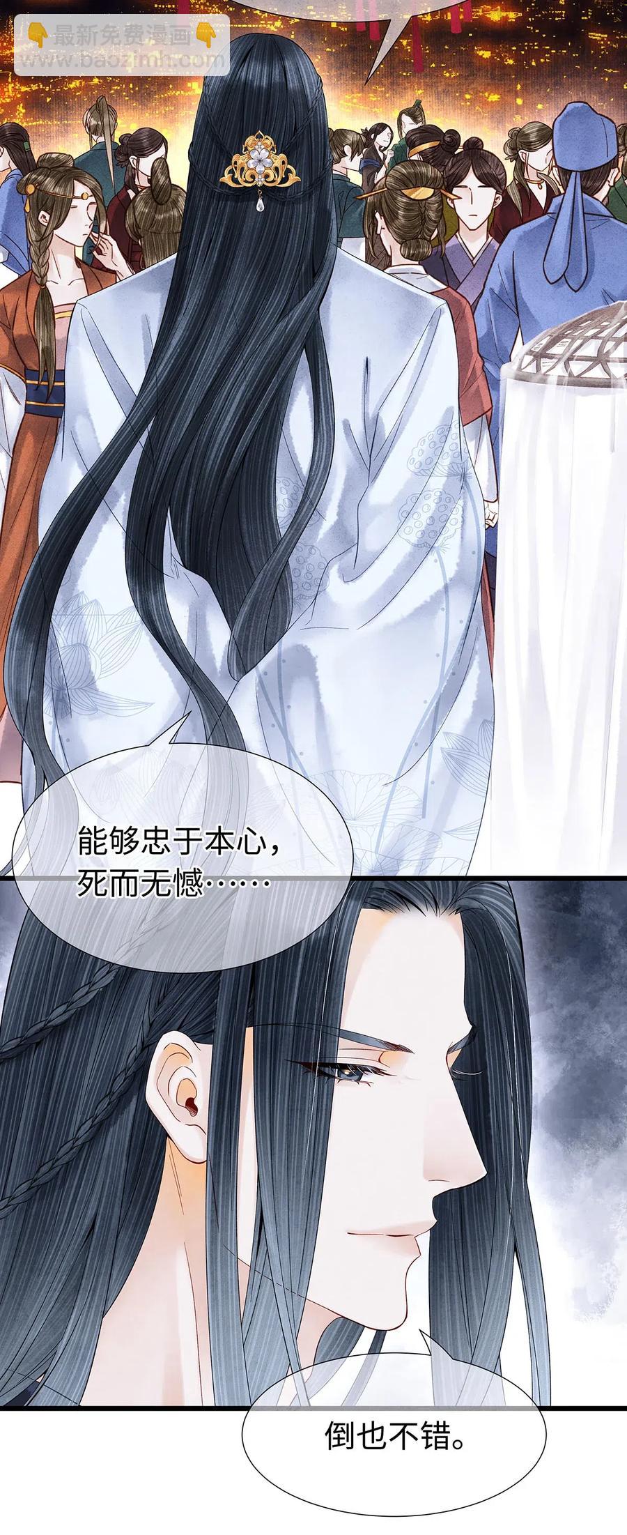 82 你对我，是那种感情吗？-第83话