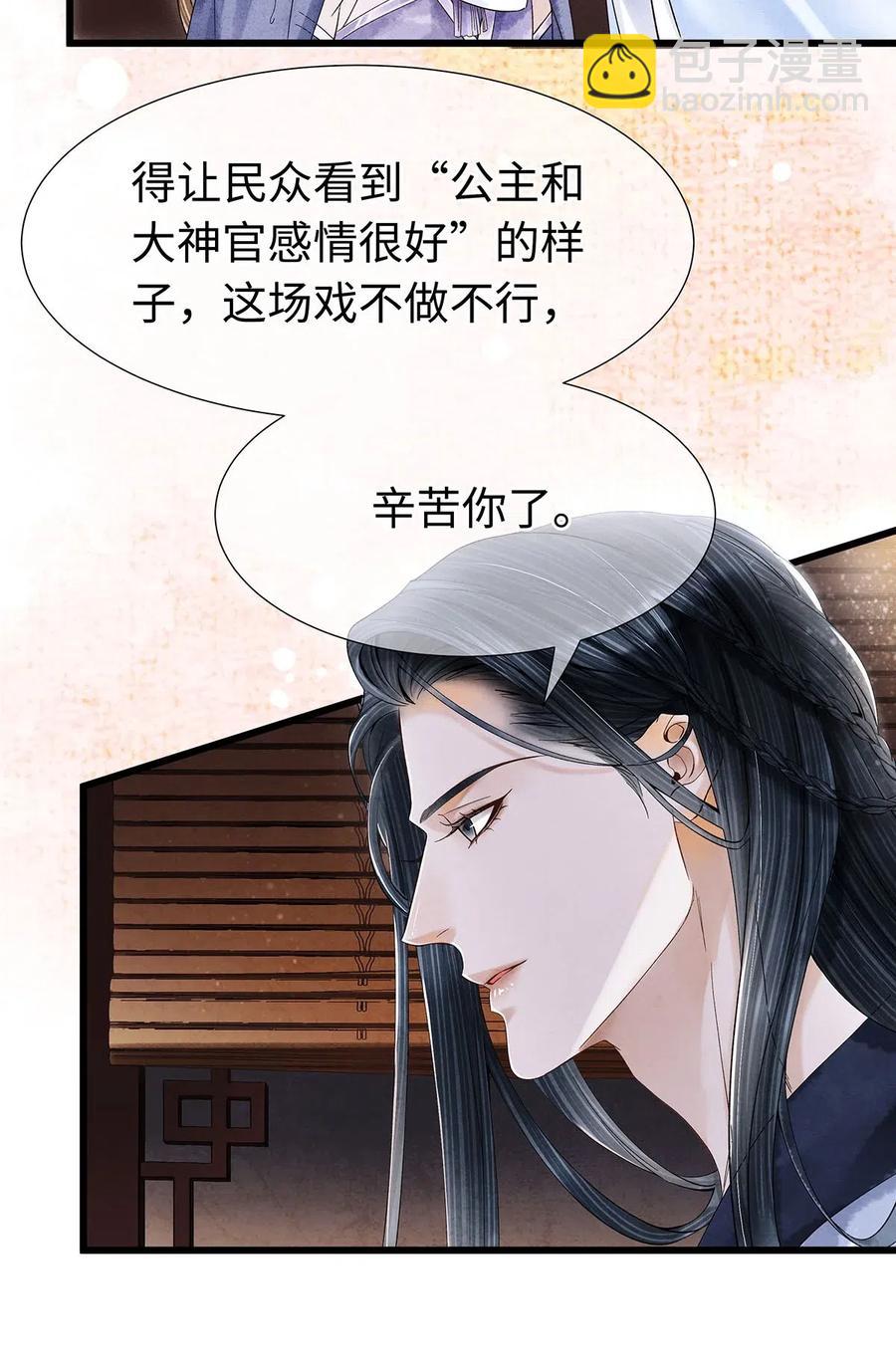 83 这个男人长得真是俊朗-第85话