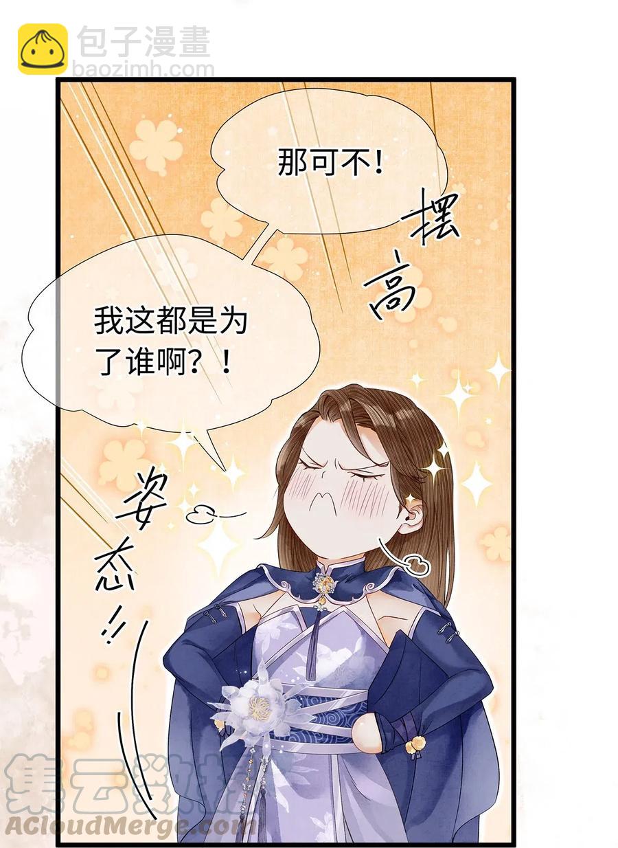 83 这个男人长得真是俊朗-第85话