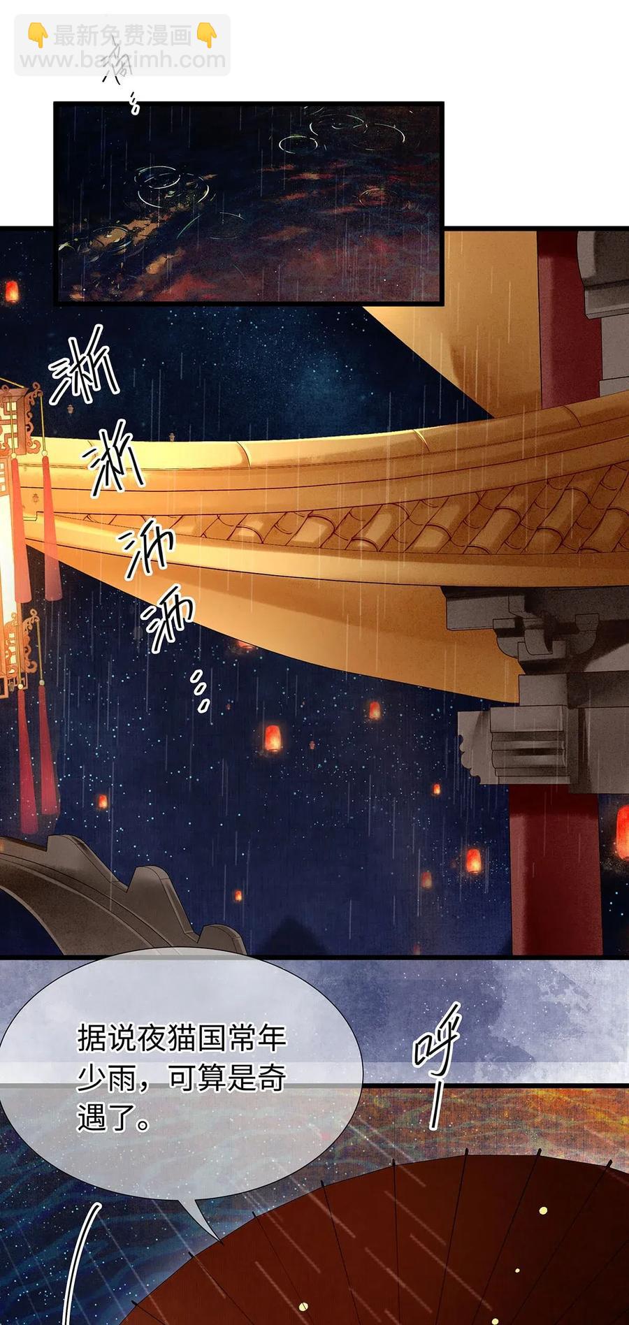 83 这个男人长得真是俊朗-第85话