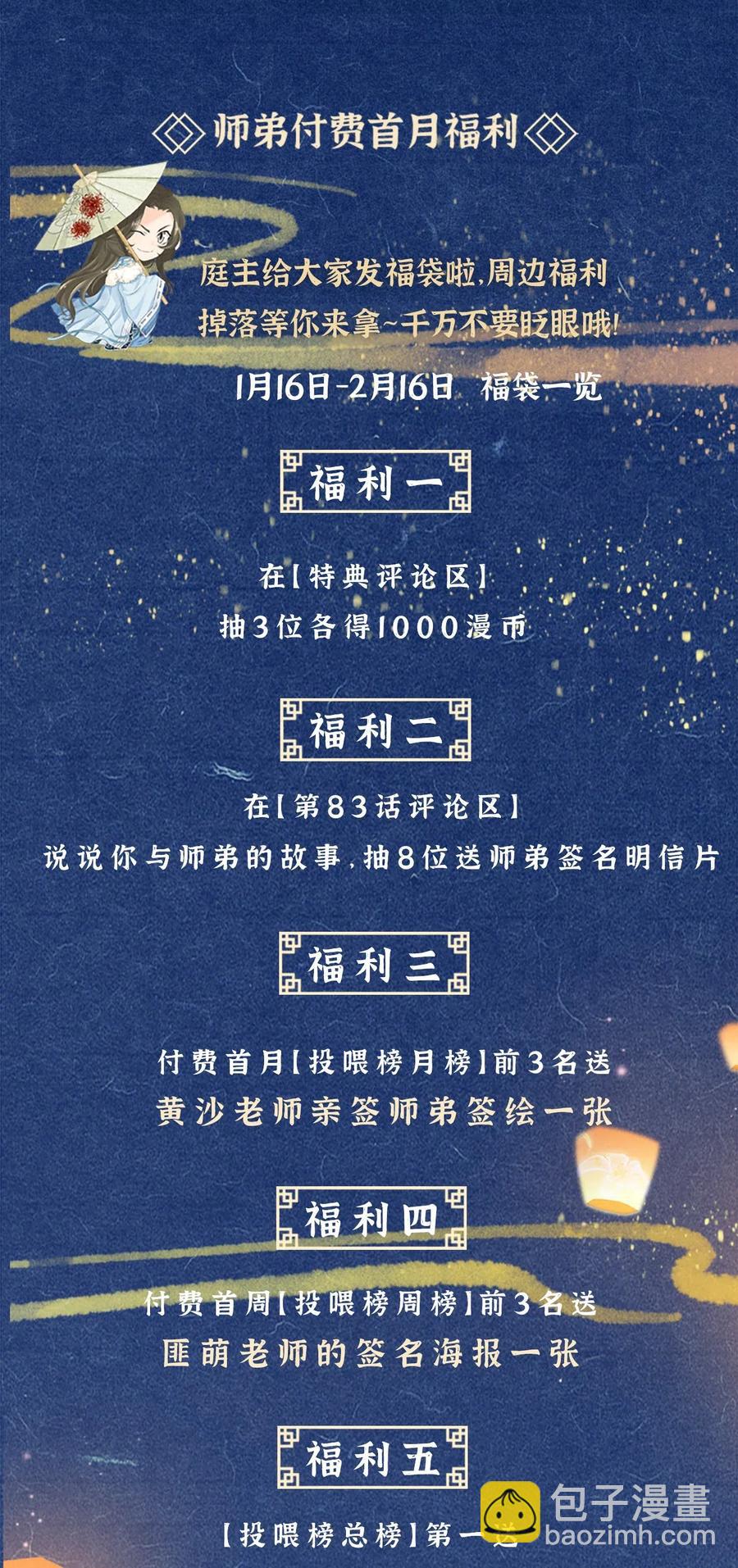 83 这个男人长得真是俊朗-第85话