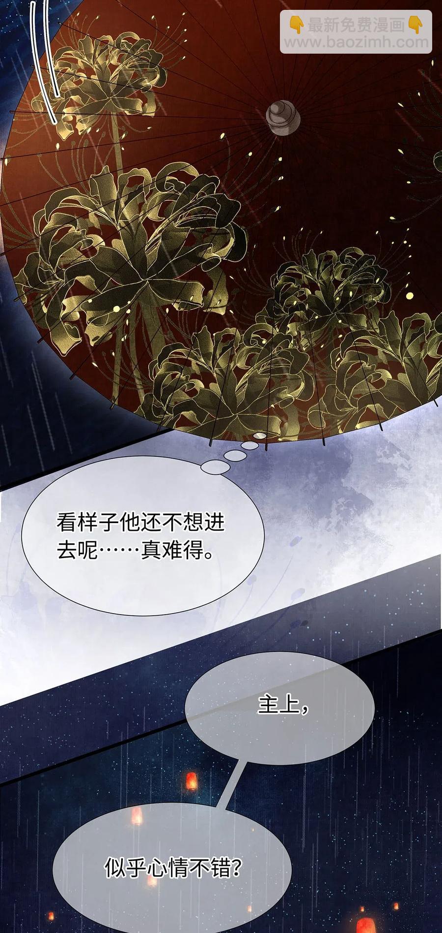 83 这个男人长得真是俊朗-第85话