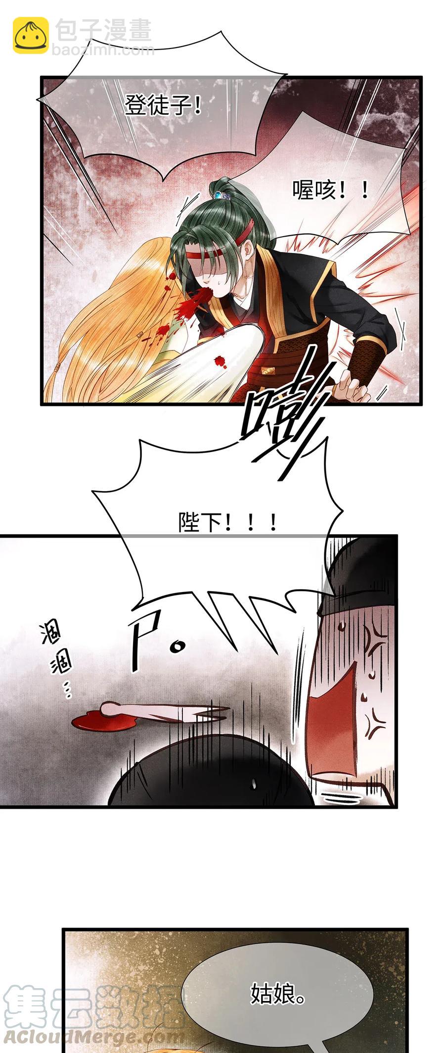 87 朕就唤你&ldquo;雨灵&rdquo;吧！-第89话