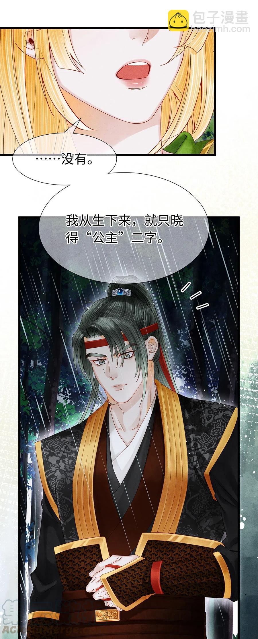 87 朕就唤你&ldquo;雨灵&rdquo;吧！-第89话