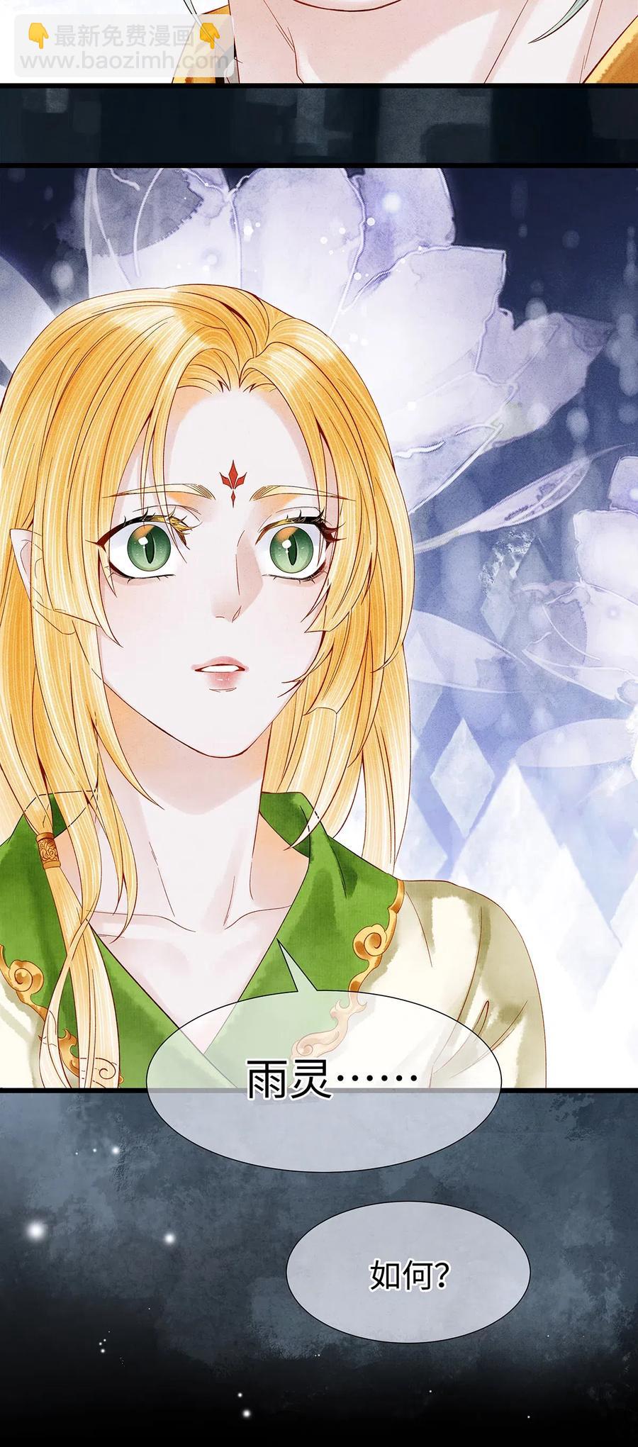 87 朕就唤你&ldquo;雨灵&rdquo;吧！-第89话
