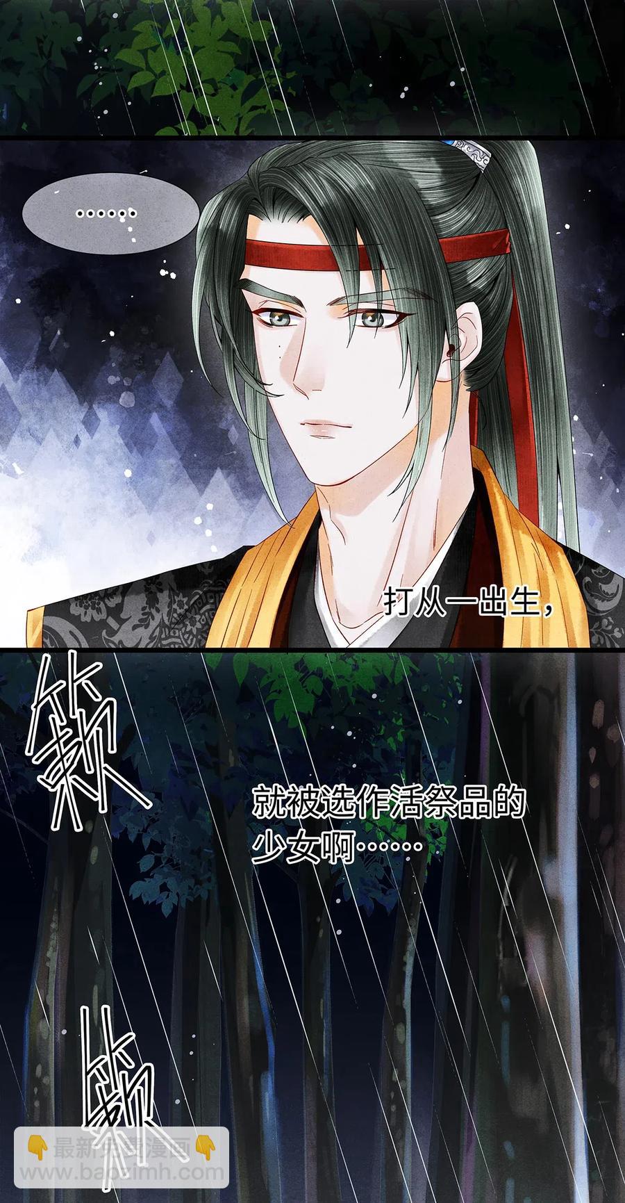 87 朕就唤你&ldquo;雨灵&rdquo;吧！-第89话