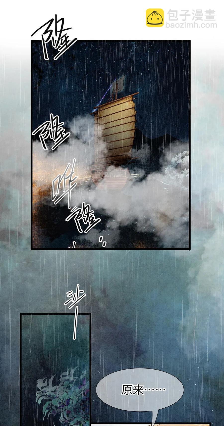 师弟你节操掉了 - 87 朕就唤你“雨灵”吧！ - 3