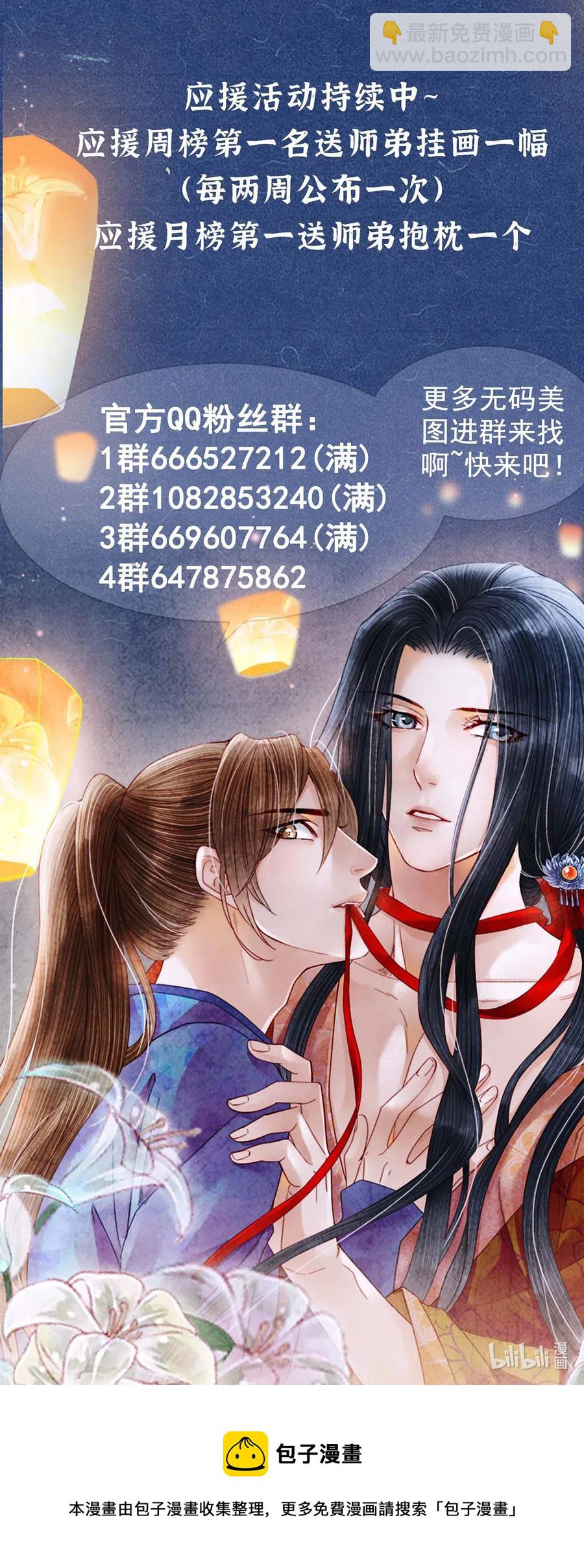 师弟你节操掉了 - 87 朕就唤你“雨灵”吧！ - 6